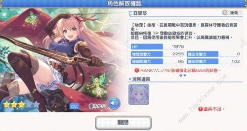 《莉莉露技能强度解析：世界弹射物语角色深度评测》