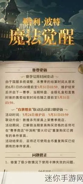 《哈利波特觉醒录像保存攻略：收藏秘籍大公开》