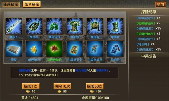 《霸王传》全图秒杀攻略:轻松爆装备,高手集结! 《霸王传》全图秒杀攻略:轻松爆装备,高手集结!