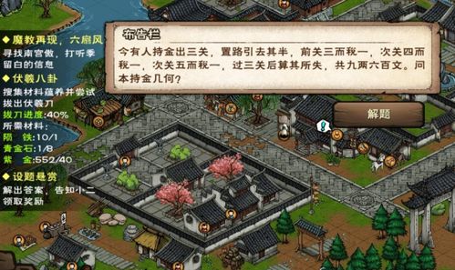 烟雨江湖悬赏支线攻略：快速完成秘籍解锁