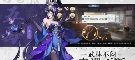 《武林闲侠名剑山庄地下坑道入口攻略揭秘》