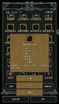 地下城堡3藏宝图升级攻略：高效成长秘籍大揭秘