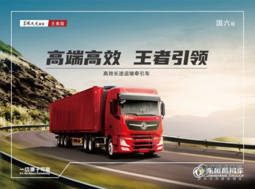 卡车之星:高效进京订单卸货技巧揭秘 卡车之星:高效进京订单卸货技巧揭秘