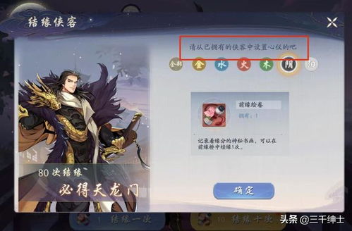 《武林闲侠速升秘籍：高效升级攻略大揭秘》