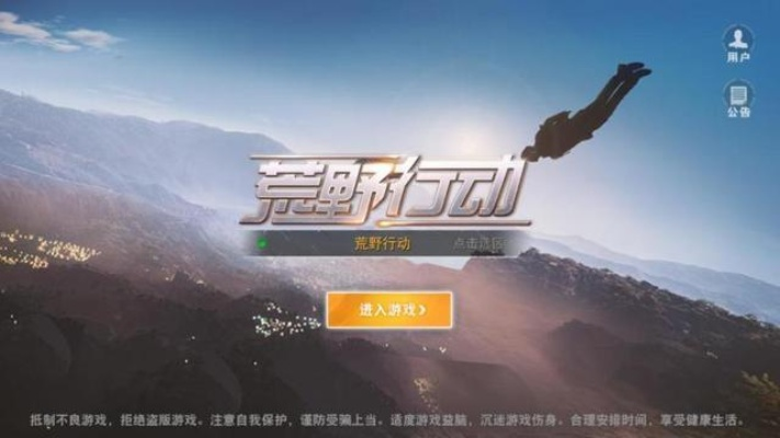 《荒野行动》日入过亿攻略：揭秘暴富捷径