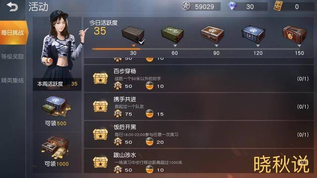 《荒野行动》日入过亿攻略：揭秘暴富捷径