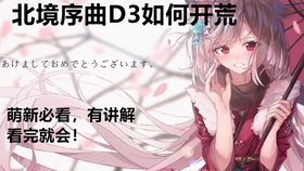 碧蓝航线萌新必看:果敢与斯特拉斯堡深度解析 碧蓝航线萌新必看:果敢与斯特拉斯堡深度解析