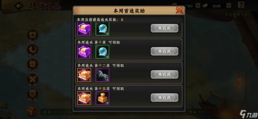 三国战纪天书秘境双倍收益攻略大揭秘！