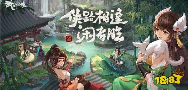 武林闲侠侠客快速升级攻略,轻松掌握侠客之道 武林闲侠侠客快速升级攻略,轻松掌握侠客之道