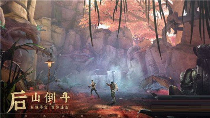 《新盗墓笔记》截货攻略:独家玩法揭秘! 《新盗墓笔记》截货攻略:独家玩法揭秘!