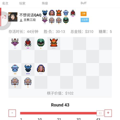 《新手必看！自走棋开荒副本攻略全解析》