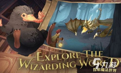 《哈利波特觉醒:接骨木快速获取攻略揭秘》 《哈利波特觉醒:接骨木快速获取攻略揭秘》