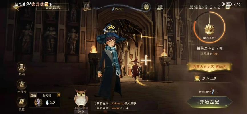 《哈利波特觉醒:食死徒召唤流攻略,轻松制胜秘籍》 《哈利波特觉醒:食死徒召唤流攻略,轻松制胜秘籍》