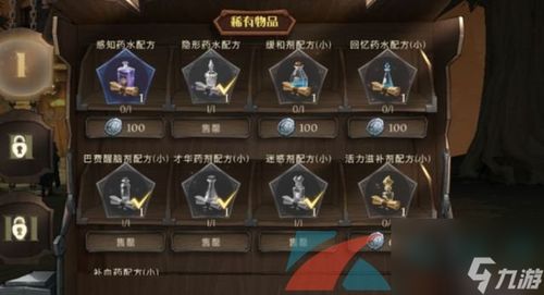 哈利波特觉醒借装攻略：轻松开启服装借用秘籍