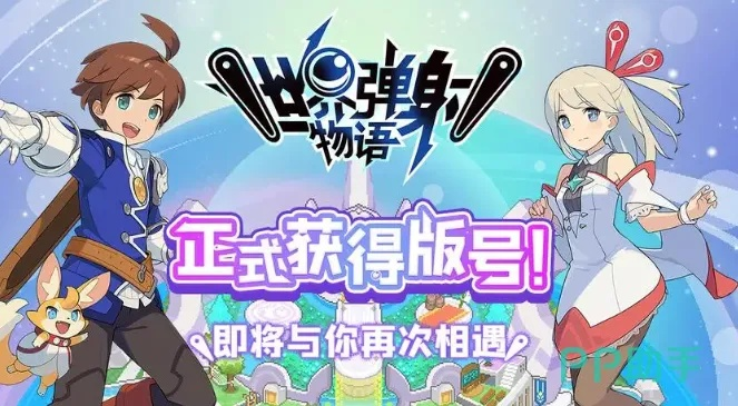 《波吉特掉落揭秘!世界弹射物语高效获取攻略》 《波吉特掉落揭秘!世界弹射物语高效获取攻略》