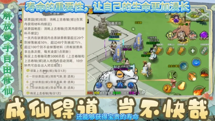 《修仙家族配种秘籍:新手快速提升资质攻略》 《修仙家族配种秘籍:新手快速提升资质攻略》