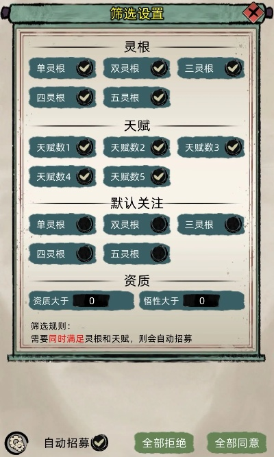 《修仙家族配种秘籍:新手快速提升资质攻略》 《修仙家族配种秘籍:新手快速提升资质攻略》