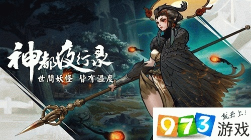 《神都夜行录》SSR干将妖灵攻略:独门秘籍大公开 《神都夜行录》SSR干将妖灵攻略:独门秘籍大公开