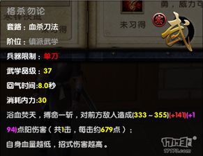 《暴走英雄坛:血杀掌武学攻略,掌握最强技能!》 《暴走英雄坛:血杀掌武学攻略,掌握最强技能!》