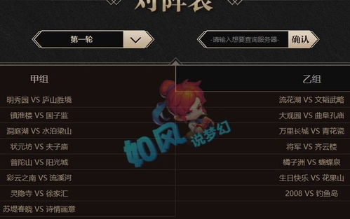 《闪亮之名26-13关卡速通关！独家攻略揭秘》