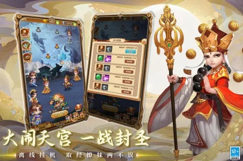 《西游游戏下载必看！十大耐玩排行，哪款是你的最爱？》