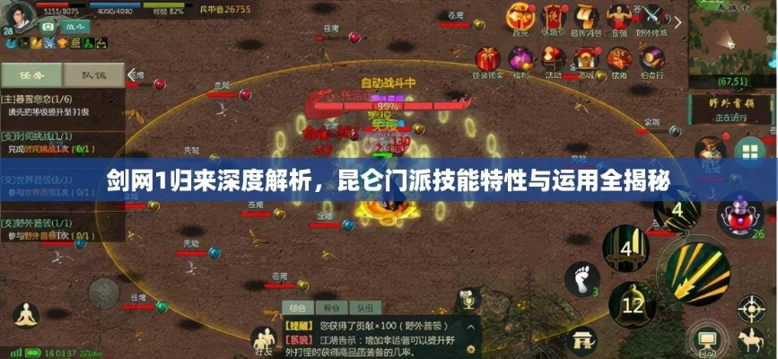 剑网1归来门派选择攻略:独家秘籍,助你轻松入门 剑网1归来门派选择攻略:独家秘籍,助你轻松入门