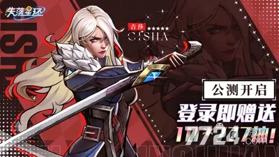 《失落星环攻略:揭秘零氪英雄兑换码获取技巧》 《失落星环攻略:揭秘零氪英雄兑换码获取技巧》