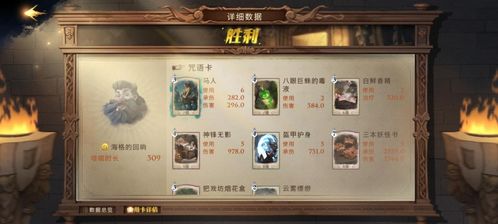 《哈利波特觉醒：魔药狂热高效获取指南》
