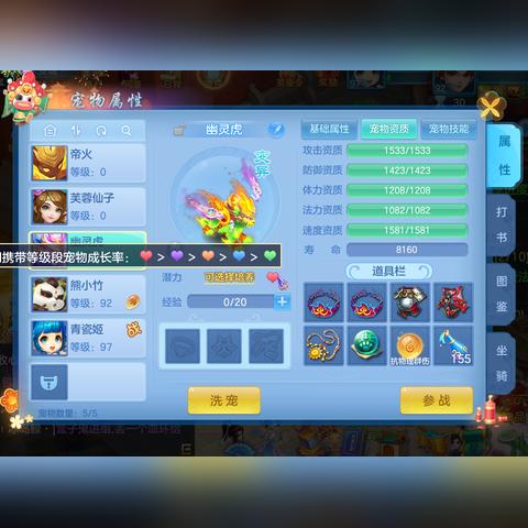 《宠物技能完美搭配，攻略秘籍大公开！》