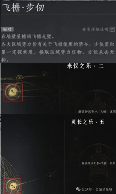 燕云十六声五子棋速胜攻略：必胜侠缘阵法揭秘