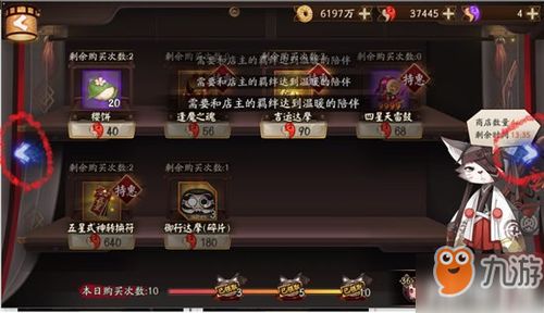 燕云十六声商人每周必买攻略：揭秘世界商店精选商品