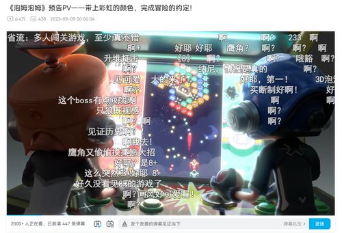 《泡姆泡姆独有魅力，揭秘游戏特色亮点》