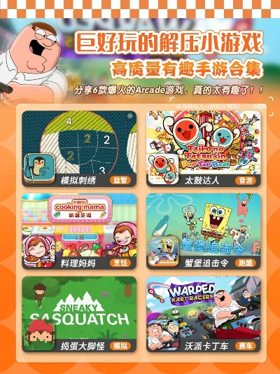 解压游戏盘点:十大热门经典推荐 解压游戏盘点:十大热门经典推荐