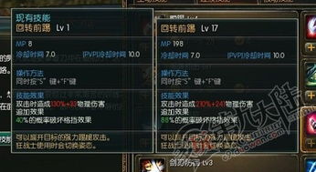 迷雾大陆潮汐流装备攻略：高效加点技巧揭秘