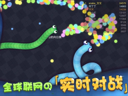 《狂热玩家必看!下载量飙升的贪吃蛇游戏精选》 《狂热玩家必看!下载量飙升的贪吃蛇游戏精选》