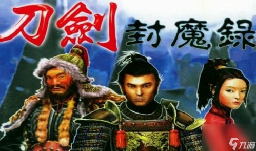 十大经典重玩不腻游戏盘点：重温经典，再战江湖