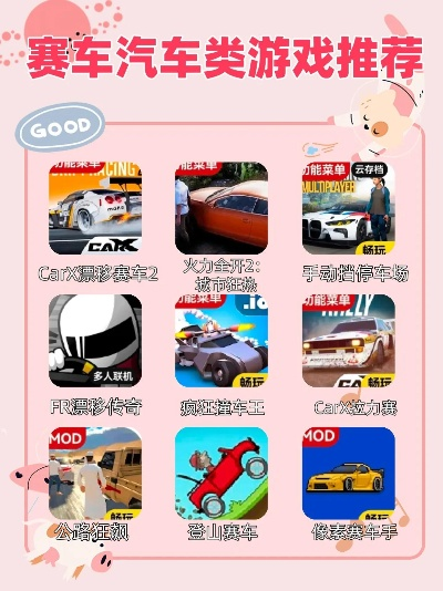 《赛车狂潮!下载量爆棚的十大热门赛车游戏盘点》 《赛车狂潮!下载量爆棚的十大热门赛车游戏盘点》
