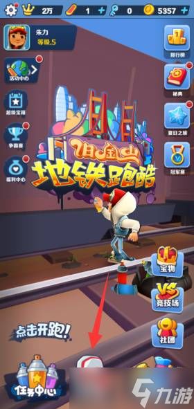 《跑酷游戏人气榜:盘点最受欢迎的跑酷游戏》
《热门跑酷游戏排行:哪些游戏让你停不下来?》
《跑酷狂热者必看:人气爆棚的跑酷游戏盘点》
《人气飙升!盘点当前最受欢迎的跑酷游戏》
《跑酷游戏排行揭秘:哪些游戏让你欲罢不能?》 《跑酷游戏人气榜:盘点最受欢迎的跑酷游戏》
《热门跑酷游戏排行:哪些游戏让你停不下来?》
《跑酷狂热者必看:人气爆棚的跑酷游戏盘点》
《人气飙升!盘点当前最受欢迎的跑酷游戏》
《跑酷游戏排行揭秘:哪些游戏让你欲罢不能?》