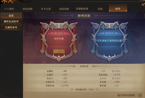 《热门竞技游戏盘点：盘点当下最受欢迎的电竞榜单》