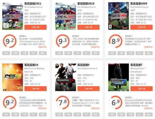 足球游戏盘点：十大必玩足球游戏推荐，不容错过！