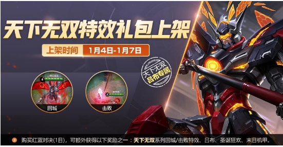 夏日狂欢!召唤好友赢吕布末日机甲,独家福利等你来! 夏日狂欢!召唤好友赢吕布末日机甲,独家福利等你来!