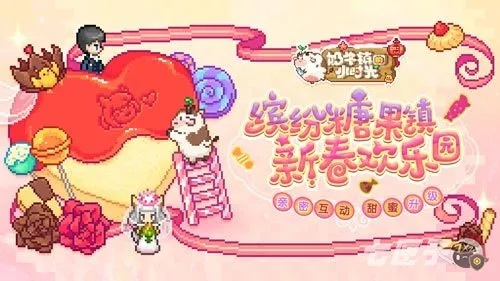 奶牛镇球球祝福限时福利大放送! 奶牛镇球球祝福限时福利大放送!