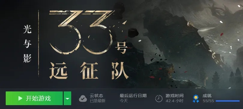 《WhisMui速战速决！33号远征队7小时33分33次通关挑战》