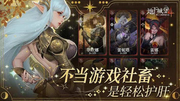 《地下城堡4》十年经典再现，9月17日全平台启航！