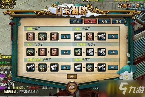 《问道》银元宝狂欢来袭！百宝翻牌等你来翻！