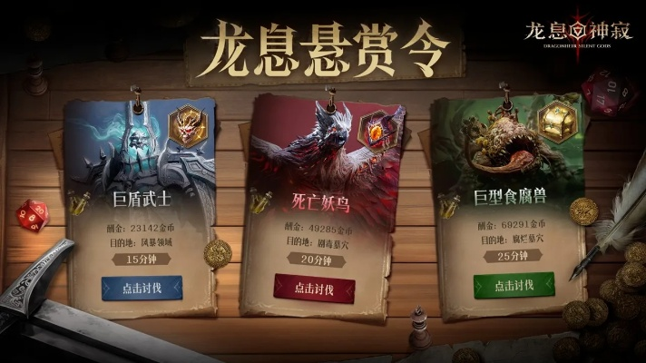 《龙息神寂》夏日牌局狂欢，寻月蚌赢稀有奖励！