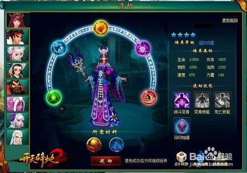 《仙吟速升秘籍:渡劫攻略全解析》 《仙吟速升秘籍:渡劫攻略全解析》