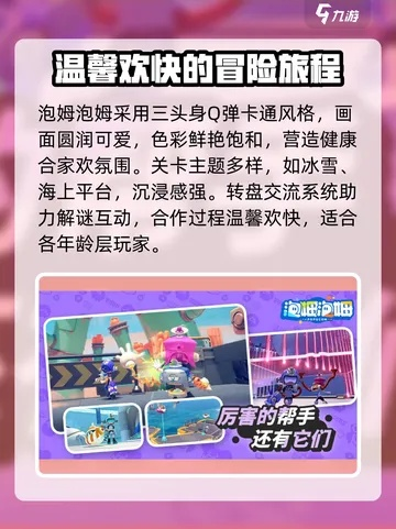 《泡姆泡姆5次误伤队友,成就解锁攻略!》 《泡姆泡姆5次误伤队友,成就解锁攻略!》