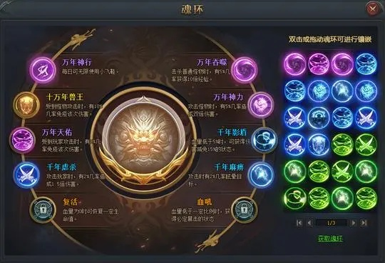 斗神大陆新手刷级斗魂命环高效攻略! 斗神大陆新手刷级斗魂命环高效攻略!