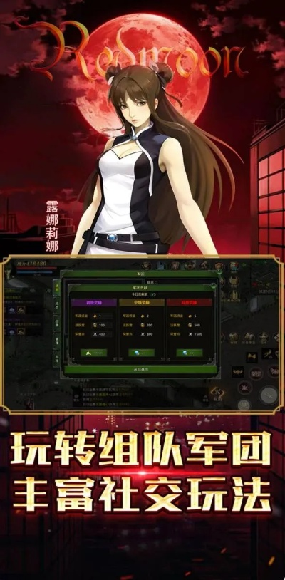 《红月战神》韩漫改编手游：热血激战，一触即发！